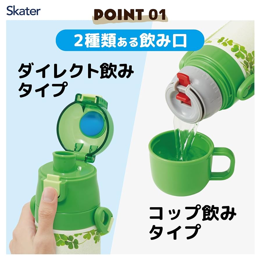 Amazon｜スケーター(Skater) 子供用 ステンレス 水筒 2way 直